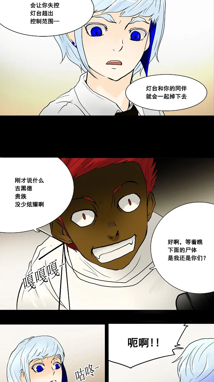神之塔漫画什么时候更新漫画,第41话30图