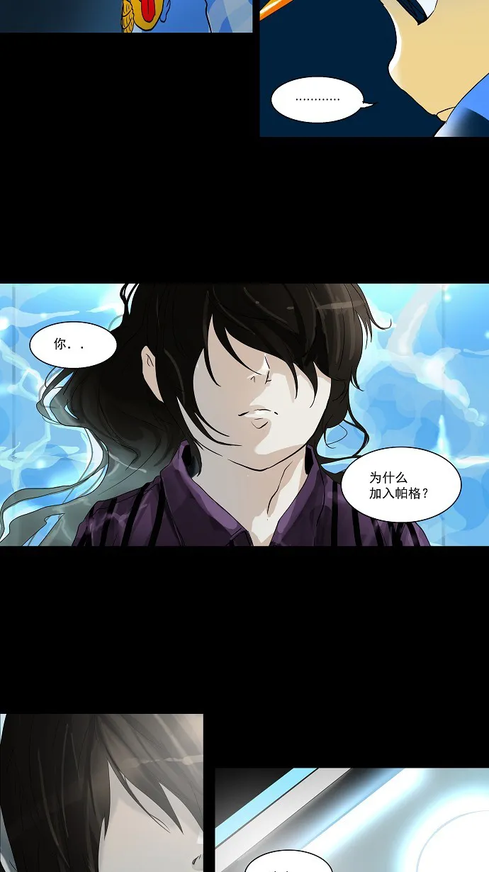 神之塔漫画在哪个软件上能看漫画,第97话16图