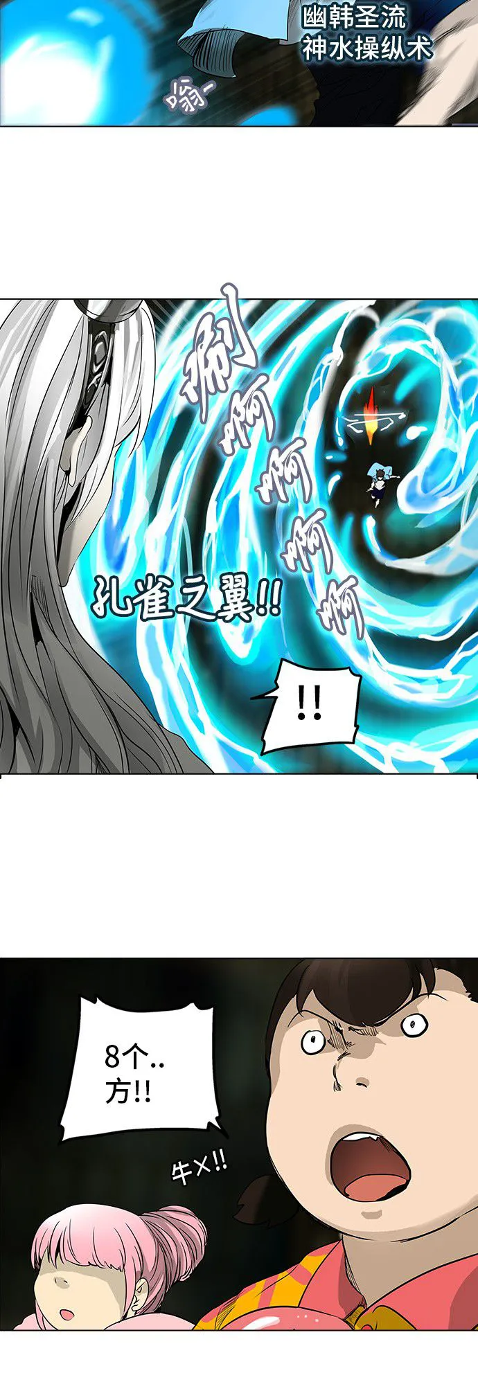 神之塔漫画什么时候更新漫画,第272话33图