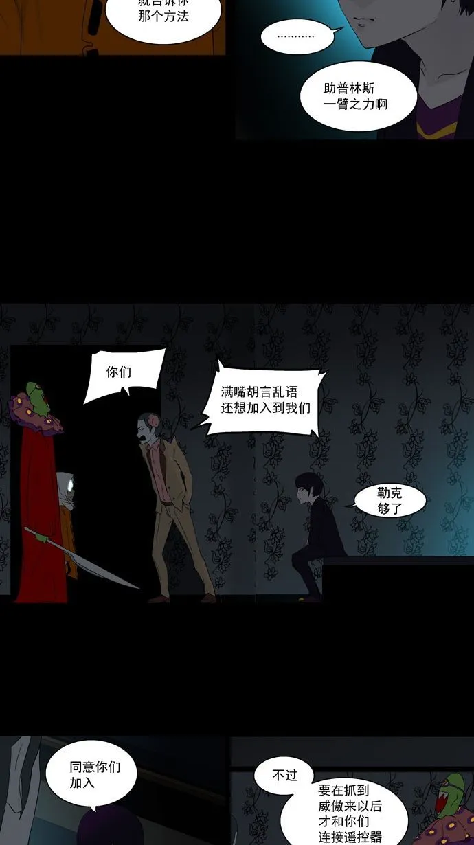神之塔漫画什么时候更新漫画,第95话44图