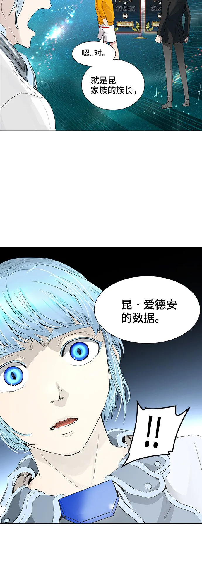 神之塔漫画什么时候更新漫画,第359话2图