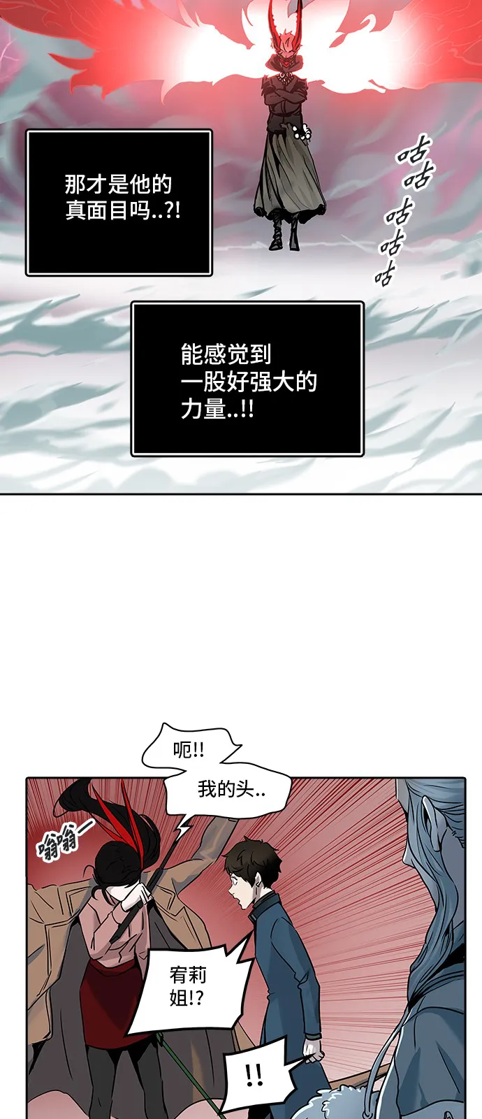 神之塔漫画漫画,第329话4图