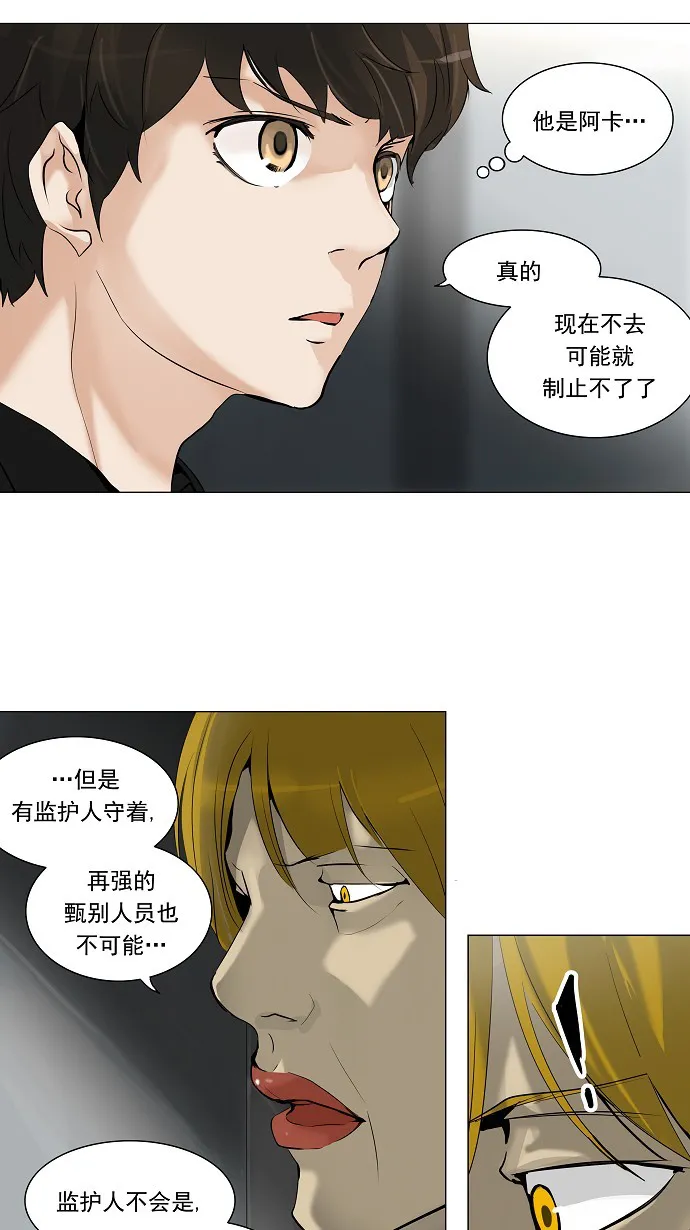 神之塔漫画什么时候更新漫画,第212话30图