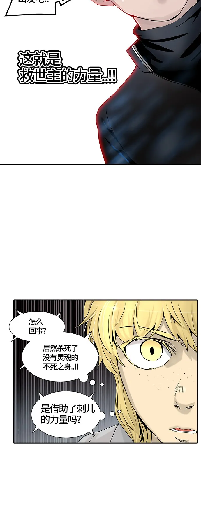 神之塔漫画漫画,第328话2图