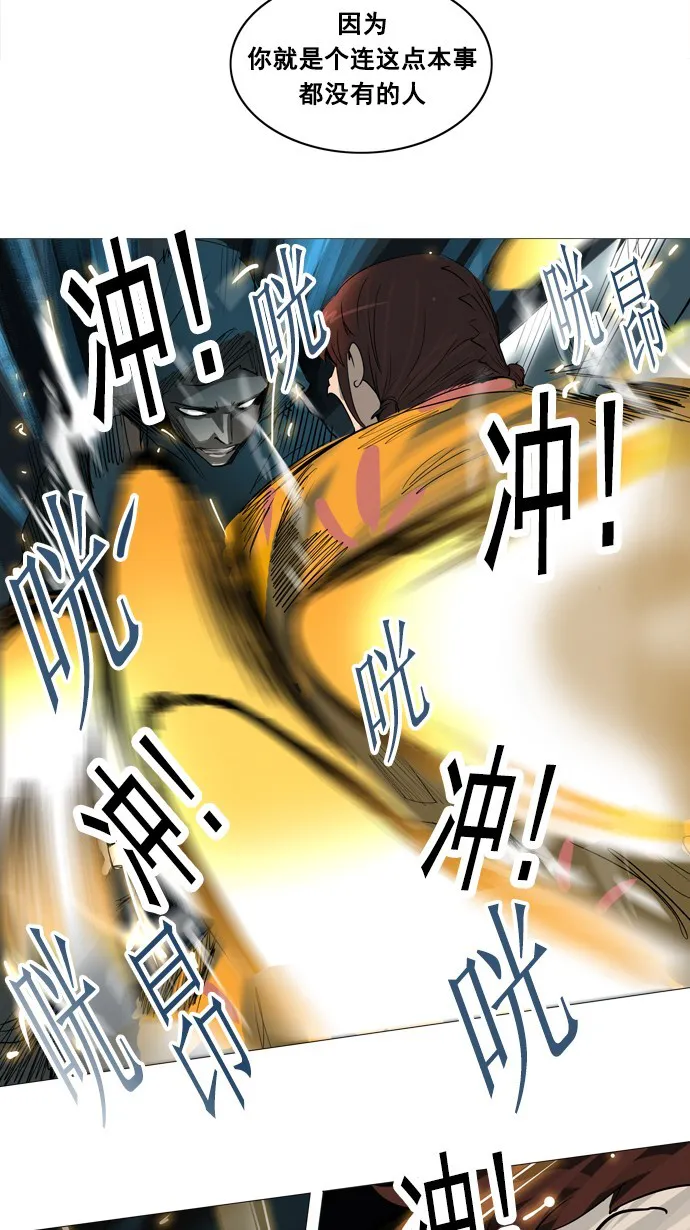 神之塔漫画漫画,第253话33图