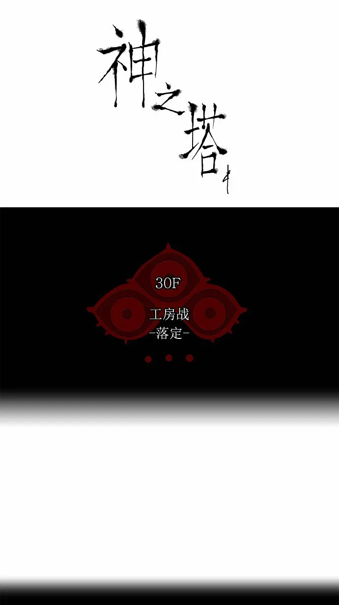 神之塔漫画漫画,第180话7图