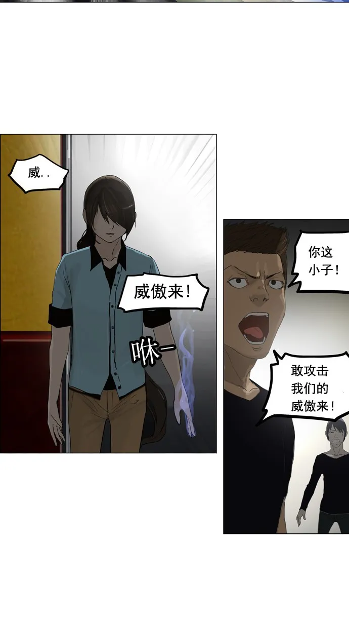 神之塔漫画什么时候更新漫画,第106话38图