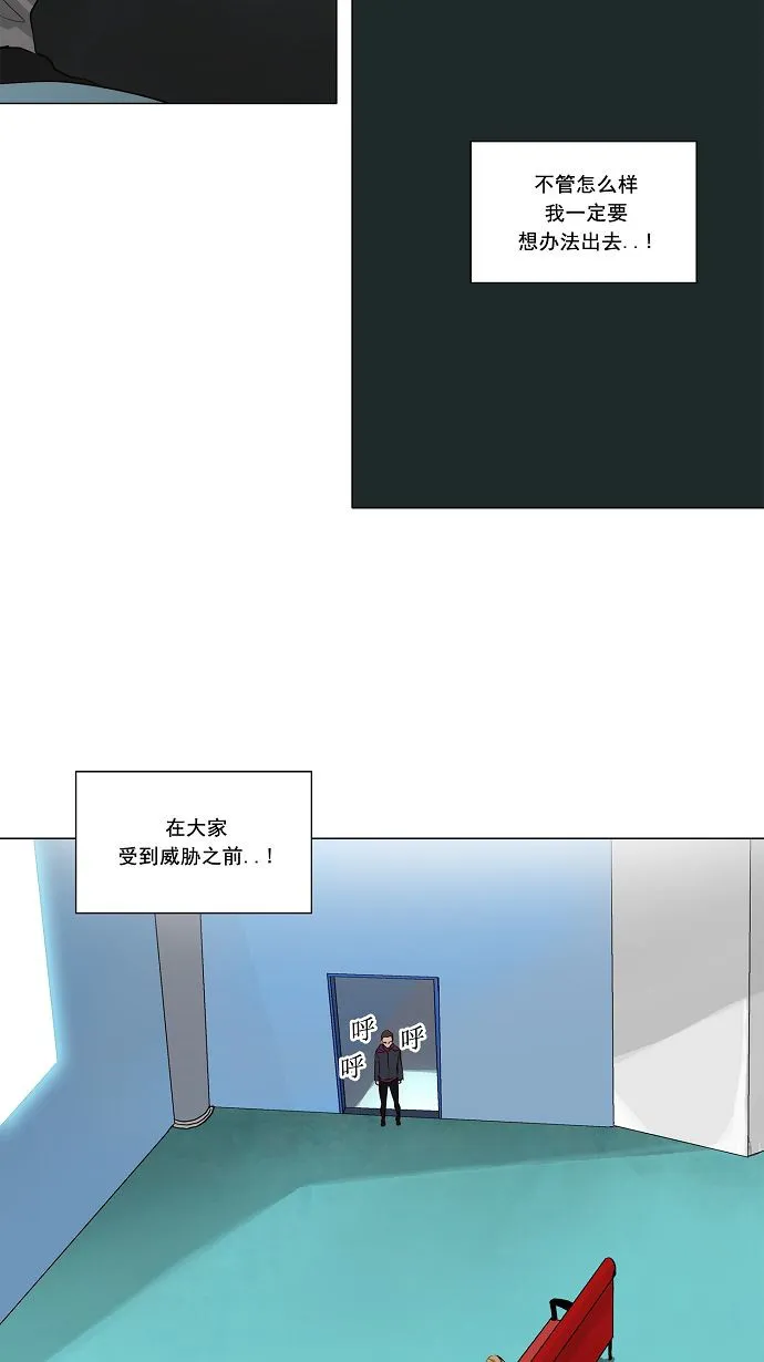 神之塔漫画解说大结局漫画,第166话16图