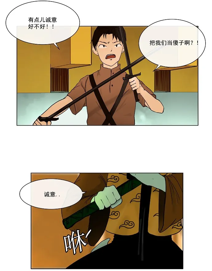 神之塔漫画漫画,第16话4图