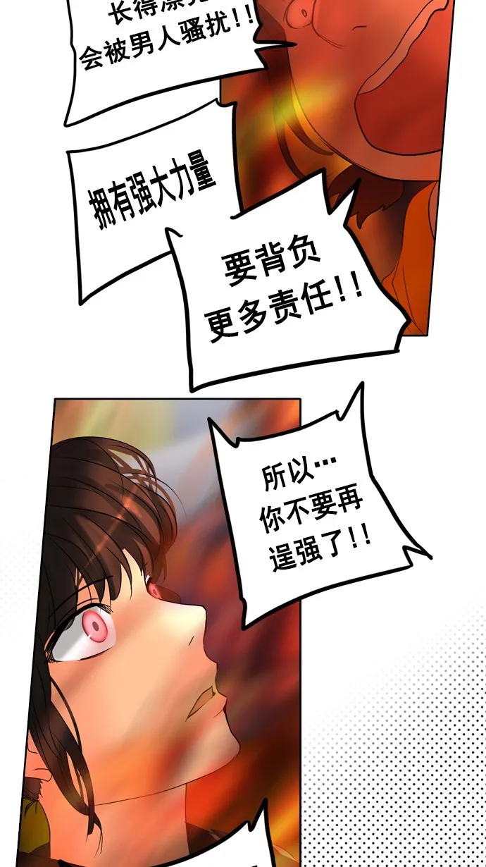 神之塔漫画在哪个软件上能看漫画,第258话40图
