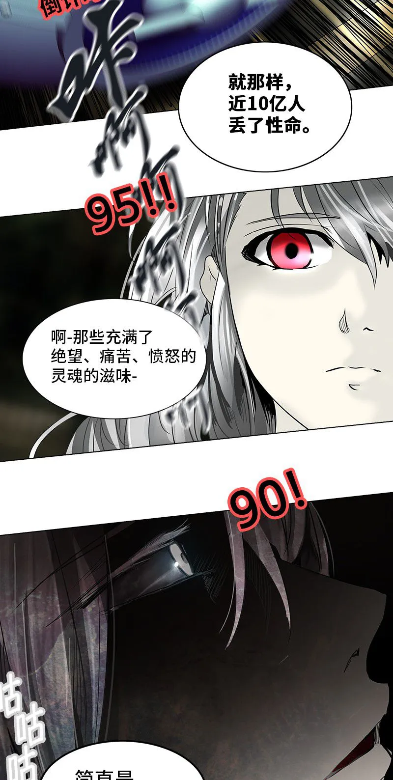 神之塔漫画漫画,第269话52图