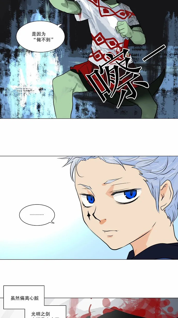 神之塔漫画什么时候更新漫画,第156话14图