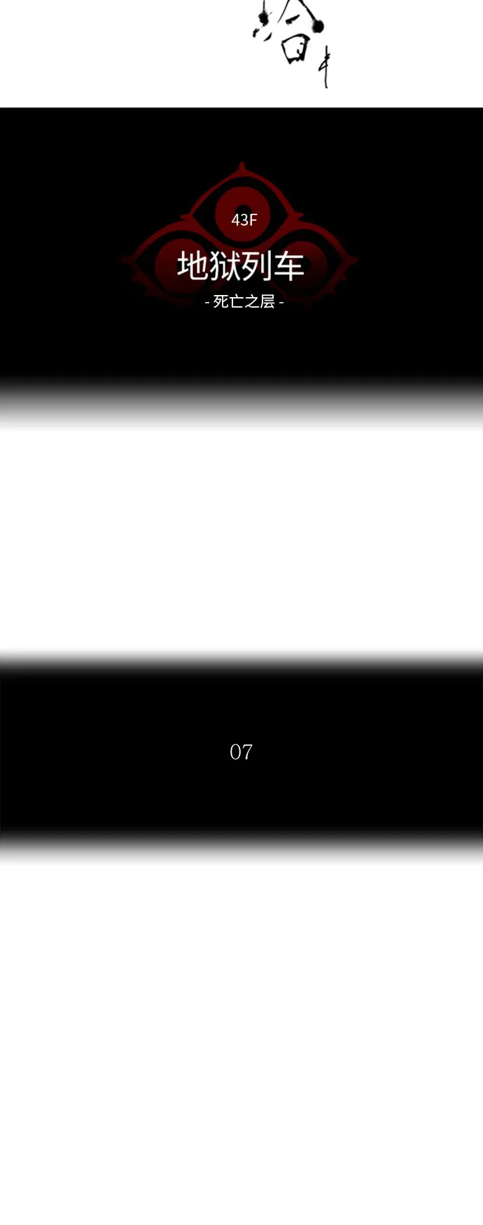 神之塔漫画在哪个软件上能看漫画,第318话6图