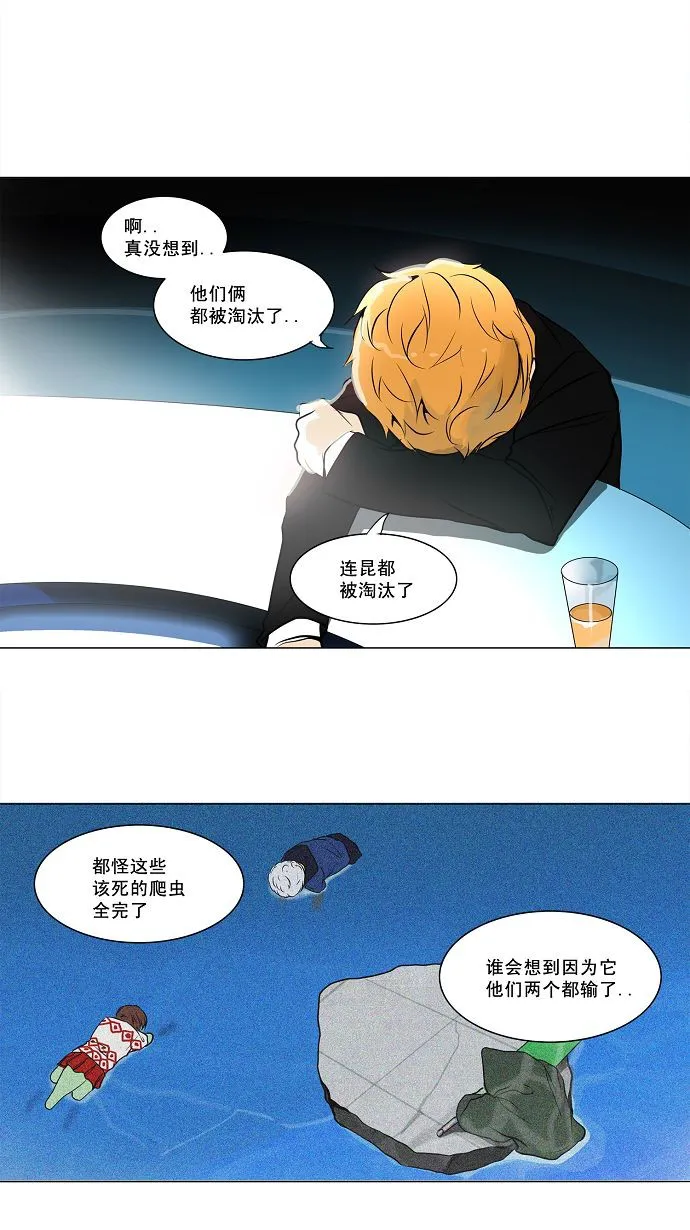 神之塔漫画在哪个软件上能看漫画,第158话9图