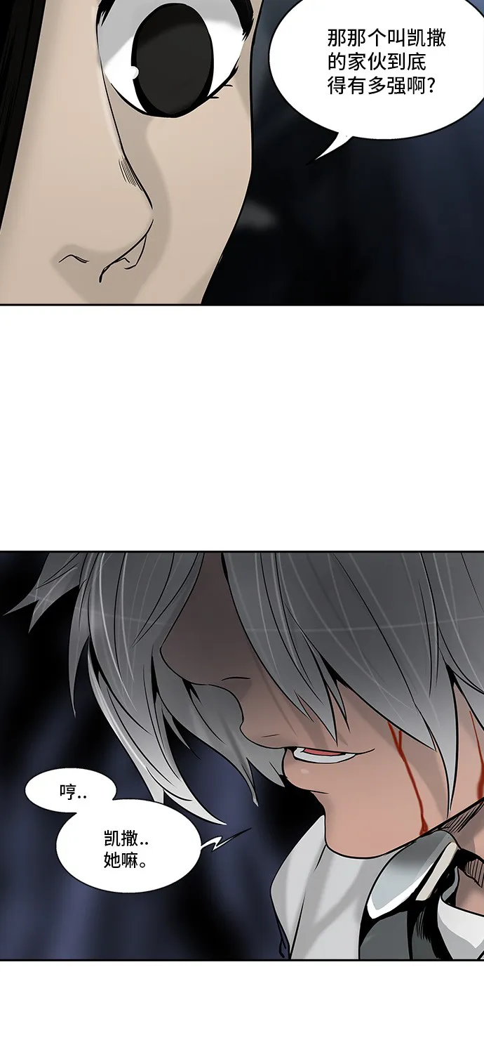 神之塔漫画什么时候更新漫画,第296话50图