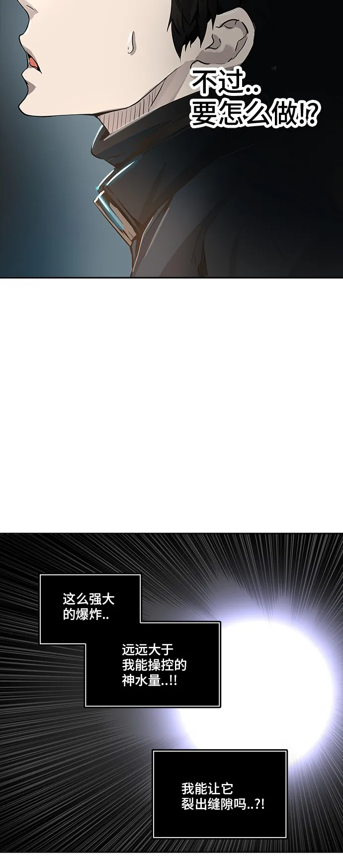 神之塔漫画什么时候更新漫画,第334话17图