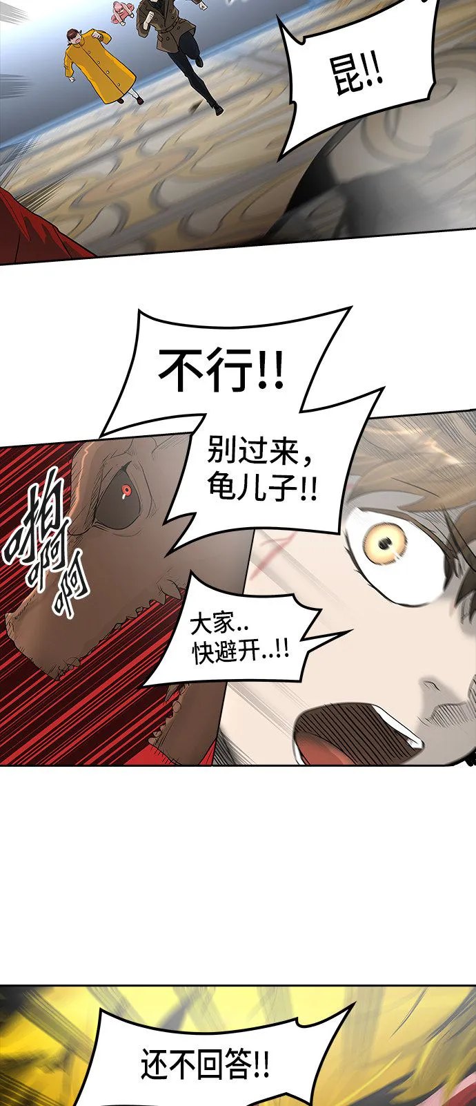 神之塔漫画漫画,第367话10图