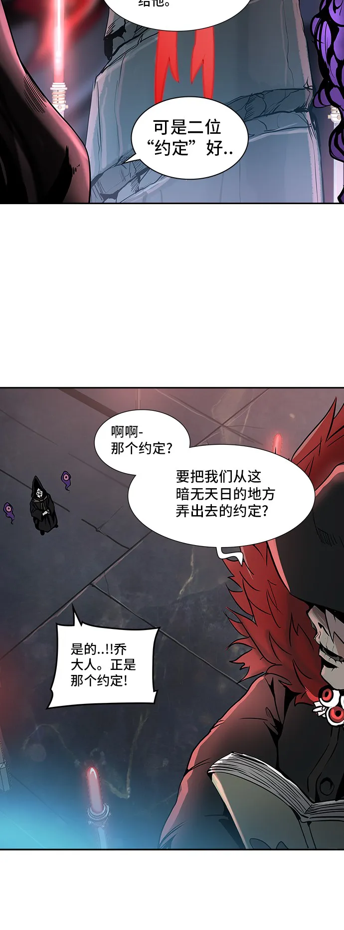 神之塔漫画在哪个软件上能看漫画,第319话35图