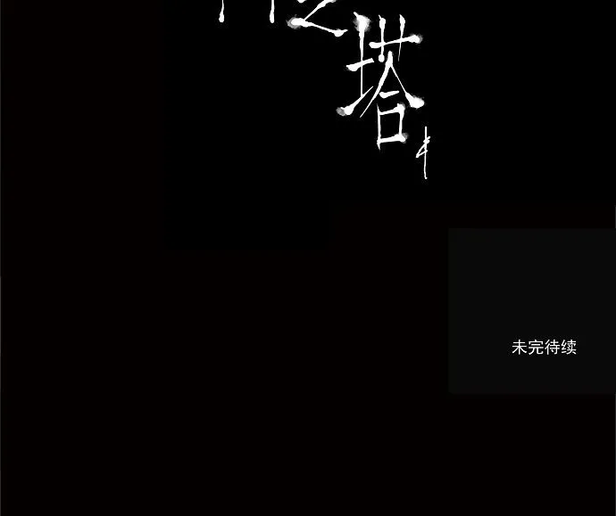神之塔漫画漫画,第88话47图