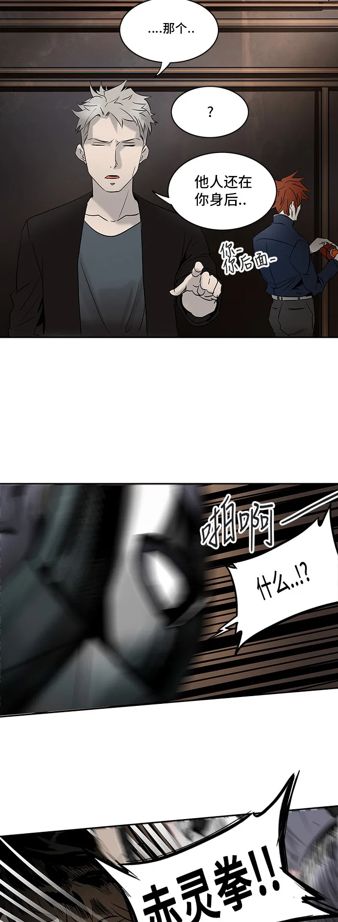 神之塔漫画解说大结局漫画,第295话30图