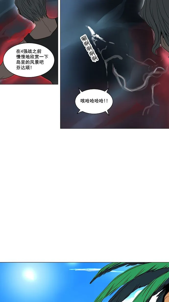 神之塔漫画在哪个软件上能看漫画,第161话31图