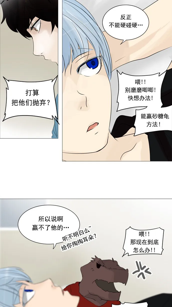 神之塔漫画漫画,第238话34图