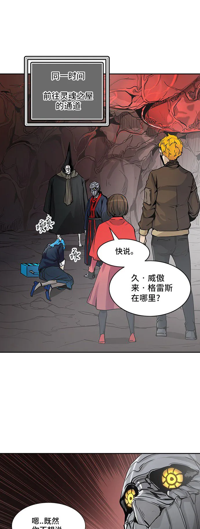 神之塔漫画什么时候更新漫画,第325话64图