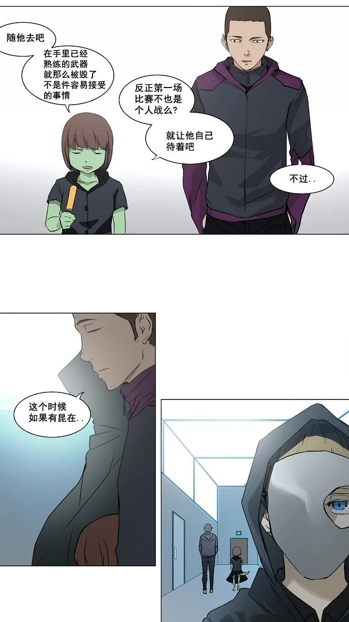神之塔漫画在哪个软件上能看漫画,第149话16图