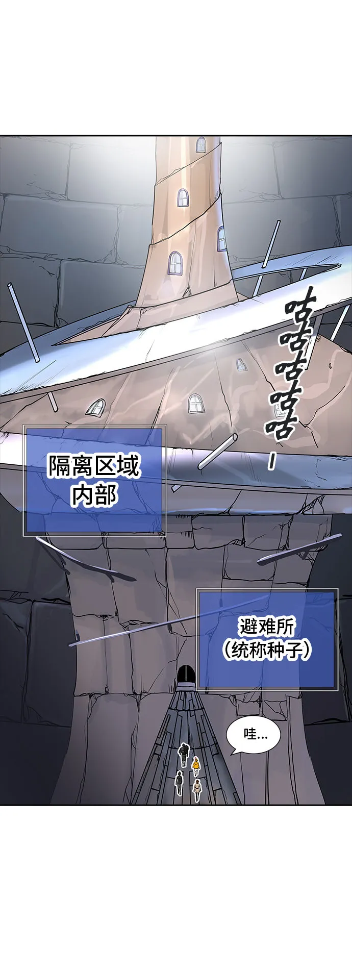 神之塔漫画什么时候更新漫画,第349话34图