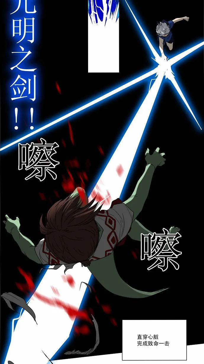 神之塔漫画什么时候更新漫画,第155话37图