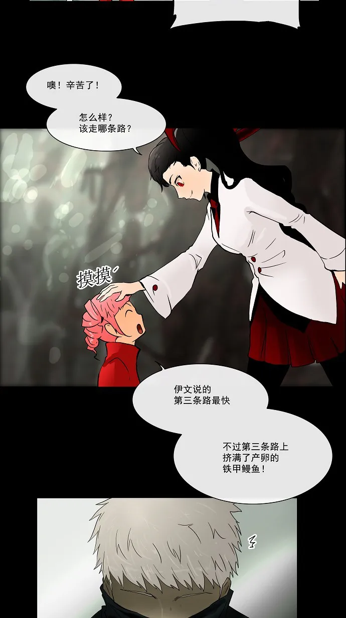 神之塔漫画漫画,第26话55图