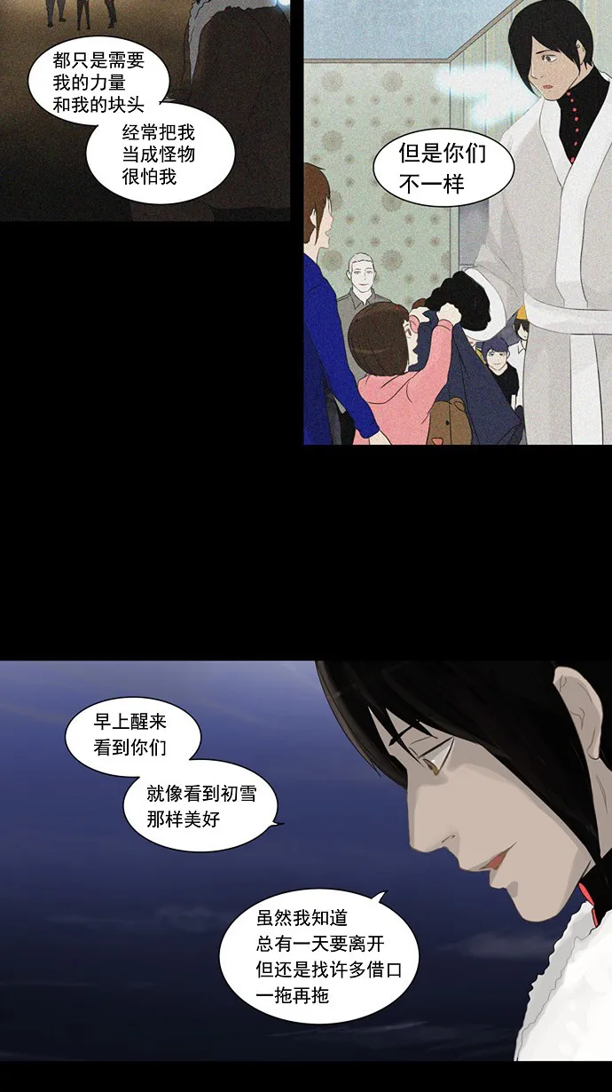 神之塔漫画漫画,第123话35图