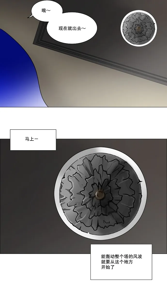 神之塔战力排名漫画,第57话34图