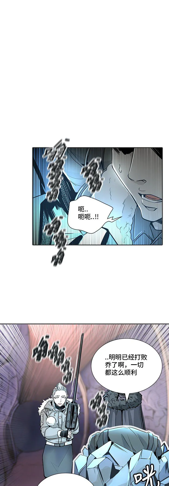 神之塔漫画漫画,第336话68图