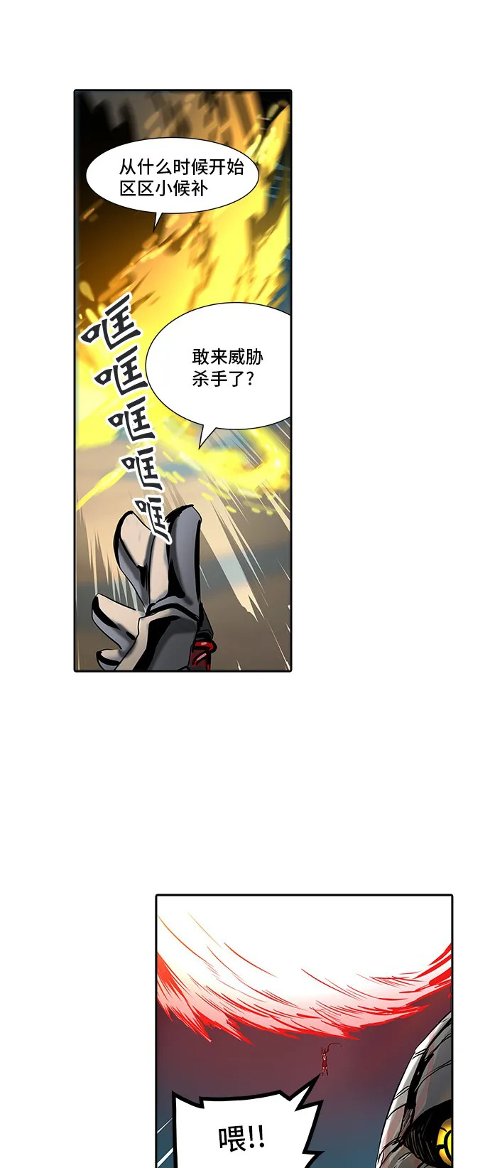 神之塔在线漫画漫画,第305话39图