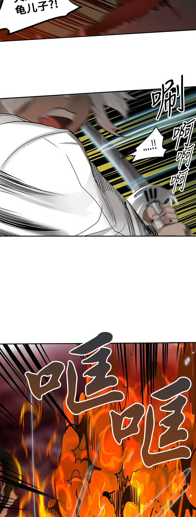 神之塔漫画漫画,第287话12图