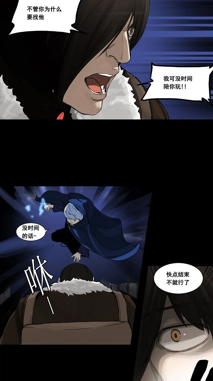 神之塔漫画解说大结局漫画,第125话16图