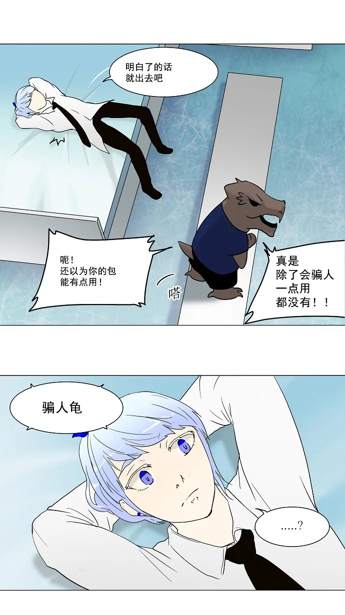 神之塔漫画解说大结局漫画,第53话29图