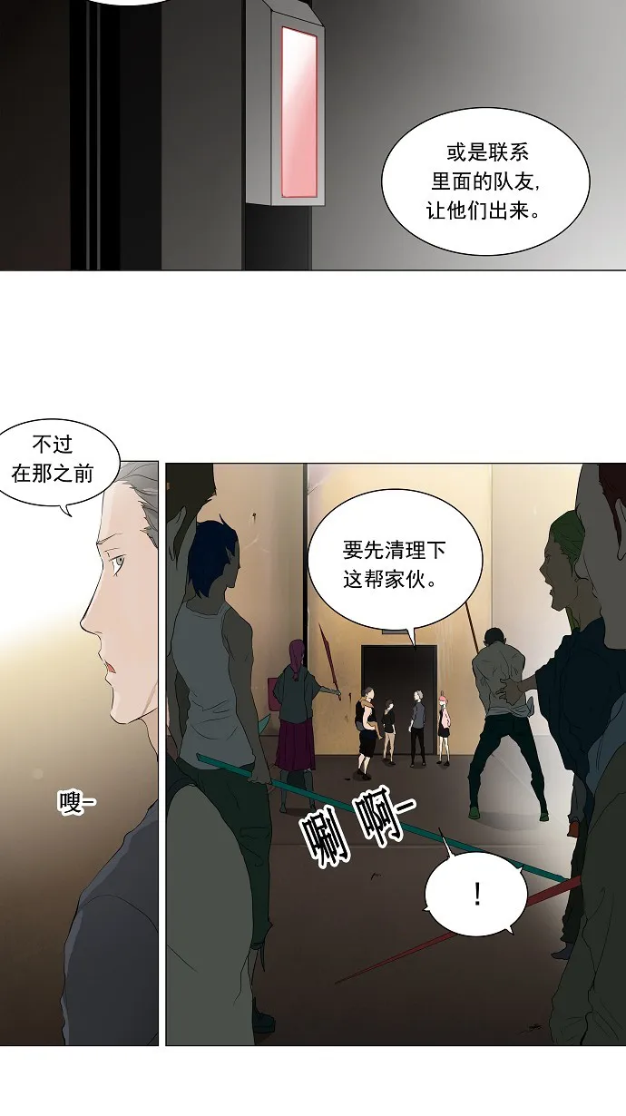神之塔漫画漫画,第201话22图