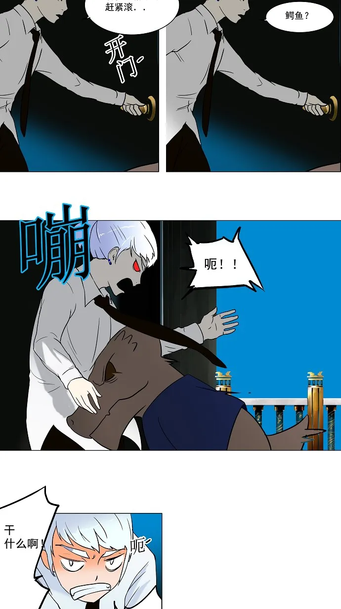 神之塔漫画解说大结局漫画,第53话18图