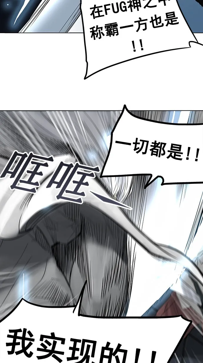 神之塔在线漫画漫画,第260话60图