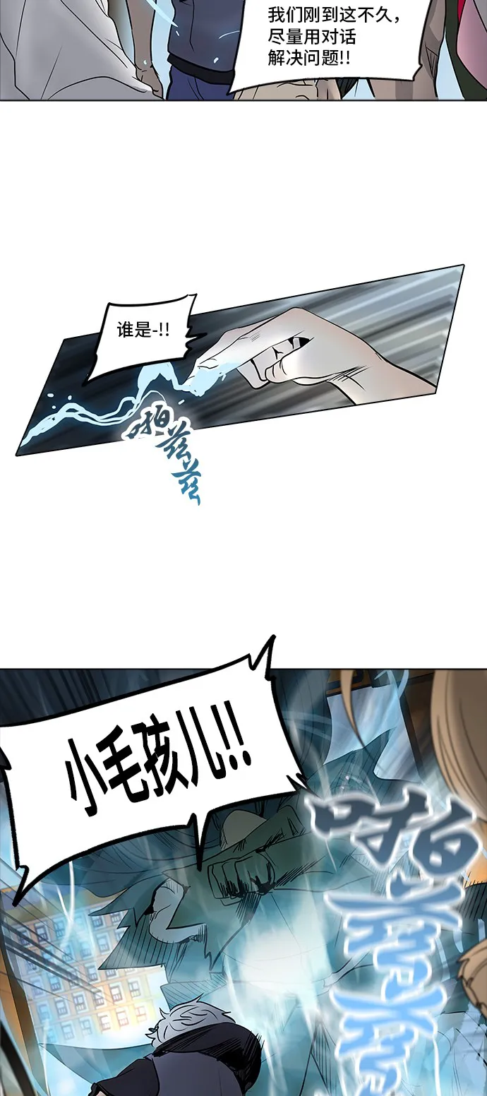 神之塔在线漫画漫画,第279话6图