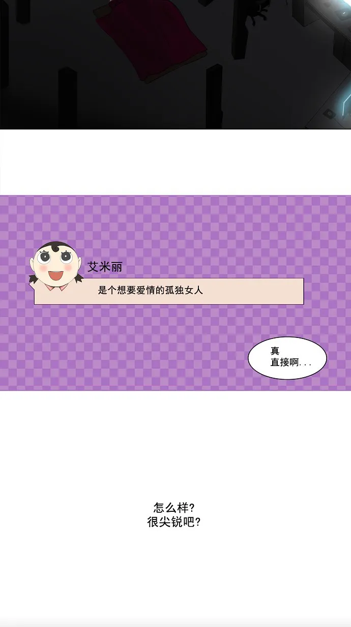 神之塔漫画漫画,第118话14图