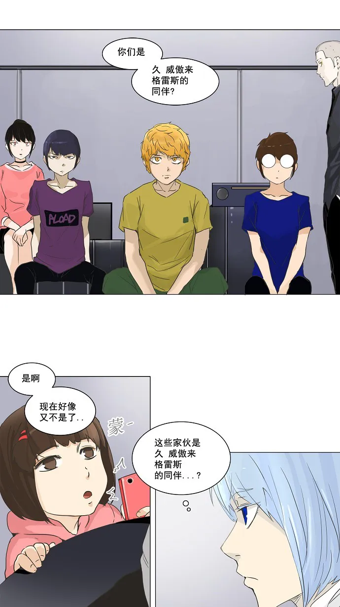 神之塔漫画什么时候更新漫画,第133话12图
