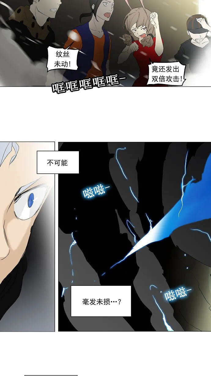 神之塔漫画什么时候更新漫画,第202话24图