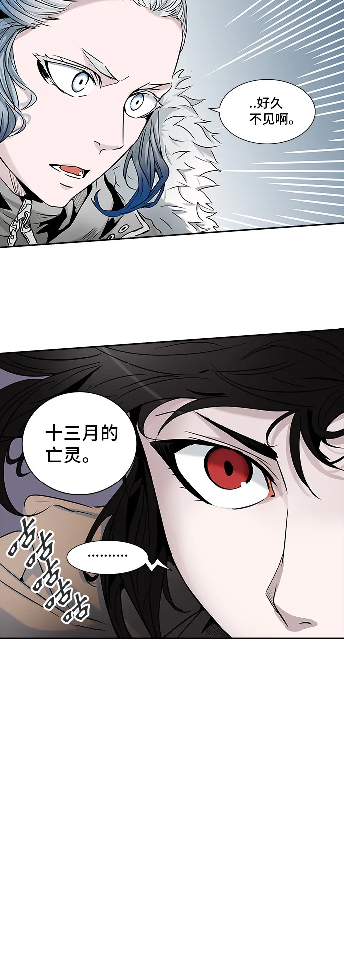 神之塔漫画漫画,第327话27图