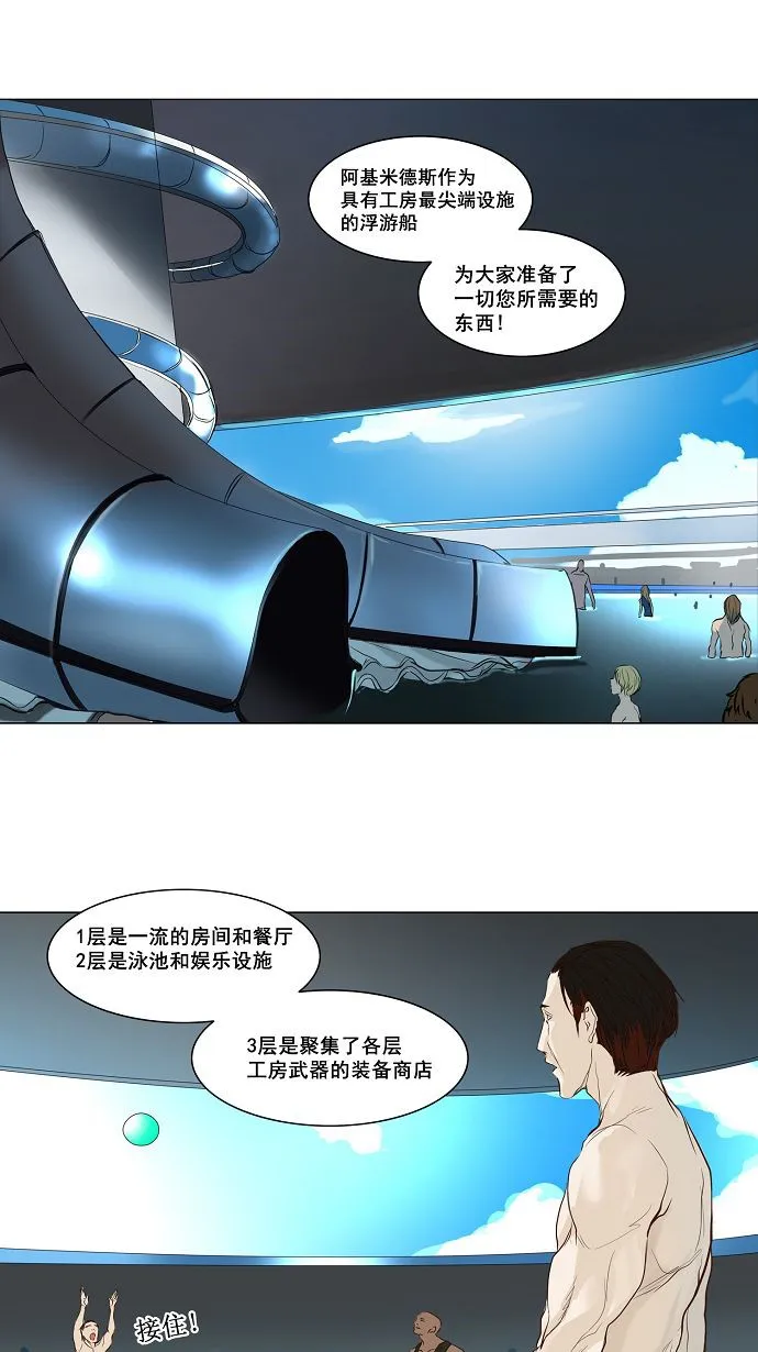 神之塔漫画漫画,第146话17图
