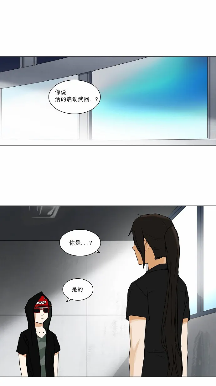 神之塔漫画什么时候更新漫画,第156话1图