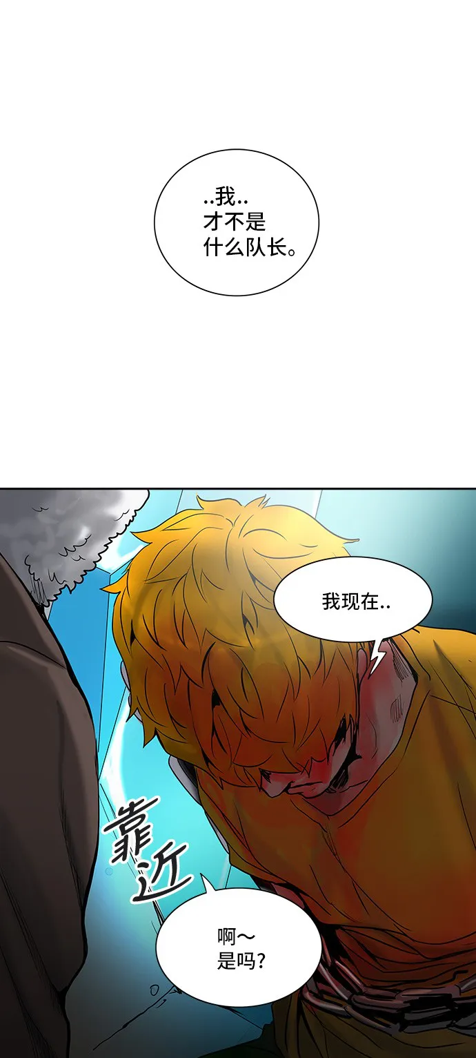 神之塔战力排名漫画,第309话71图