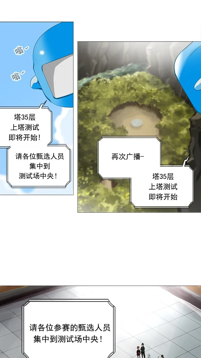 神之塔漫画在哪个软件上能看漫画,第233话47图